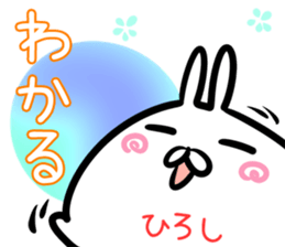 Hiroshi Sticker! sticker #14566558