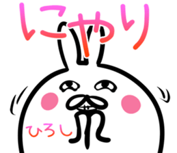 Hiroshi Sticker! sticker #14566562