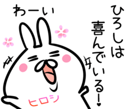 Hiroshi Sticker! sticker #14566563