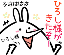 Hiroshi Sticker! sticker #14566570