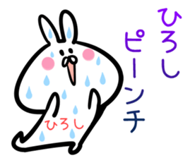 Hiroshi Sticker! sticker #14566573