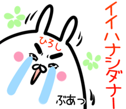 Hiroshi Sticker! sticker #14566576