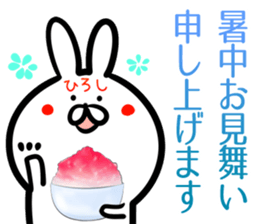 Hiroshi Sticker! sticker #14566577