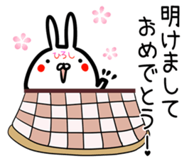 Hiroshi Sticker! sticker #14566581