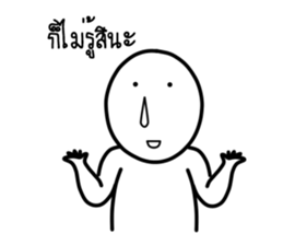 Mr. Nammook Lhai sticker #14566583