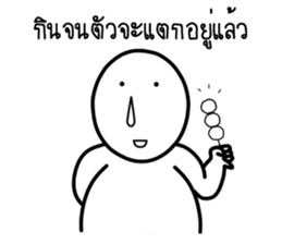 Mr. Nammook Lhai sticker #14566585