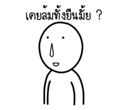 Mr. Nammook Lhai sticker #14566590