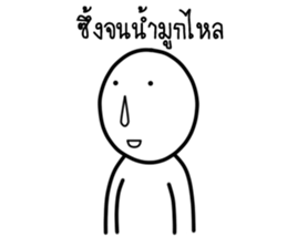 Mr. Nammook Lhai sticker #14566595