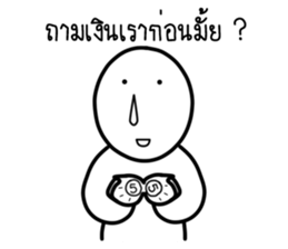 Mr. Nammook Lhai sticker #14566598