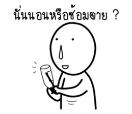 Mr. Nammook Lhai sticker #14566604