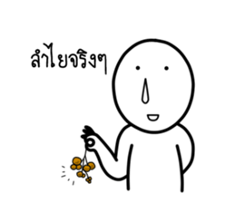 Mr. Nammook Lhai sticker #14566612