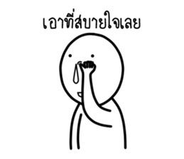 Mr. Nammook Lhai sticker #14566620