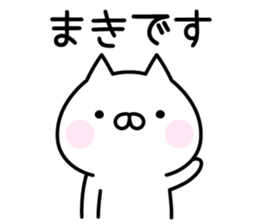 Pretty Cat "Maki" sticker #14566798