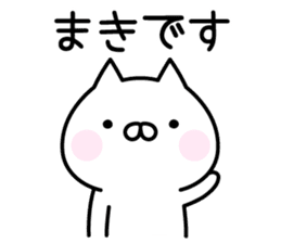 Pretty Cat "Maki" sticker #14566798
