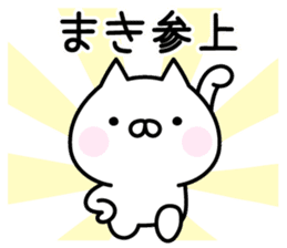 Pretty Cat "Maki" sticker #14566799