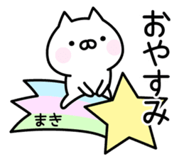 Pretty Cat "Maki" sticker #14566801
