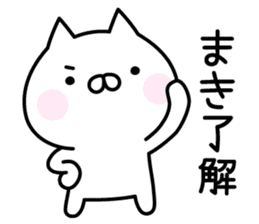 Pretty Cat "Maki" sticker #14566804