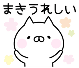 Pretty Cat "Maki" sticker #14566806