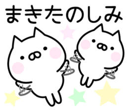 Pretty Cat "Maki" sticker #14566807