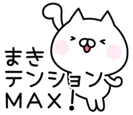 Pretty Cat "Maki" sticker #14566808