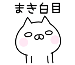 Pretty Cat "Maki" sticker #14566811