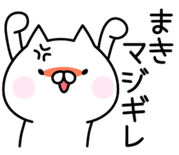 Pretty Cat "Maki" sticker #14566813