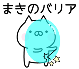 Pretty Cat "Maki" sticker #14566815