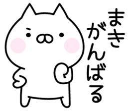 Pretty Cat "Maki" sticker #14566816