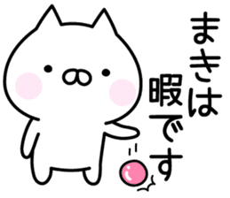 Pretty Cat "Maki" sticker #14566818