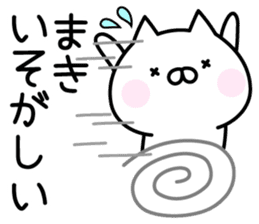 Pretty Cat "Maki" sticker #14566819