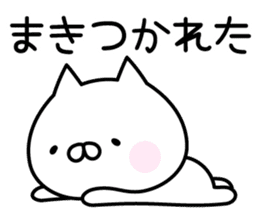Pretty Cat "Maki" sticker #14566820