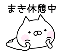 Pretty Cat "Maki" sticker #14566821