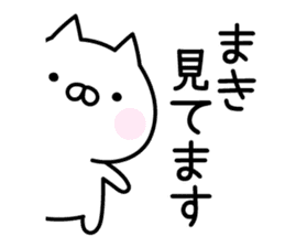 Pretty Cat "Maki" sticker #14566827