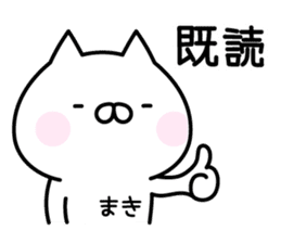 Pretty Cat "Maki" sticker #14566829