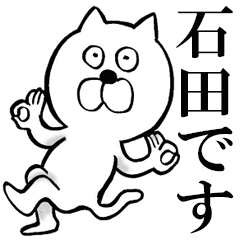 The sticker which Ishiba use