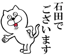 The sticker which Ishiba use sticker #14566878