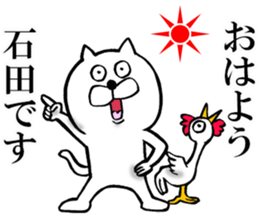 The sticker which Ishiba use sticker #14566879