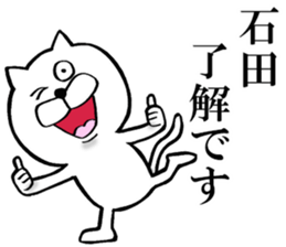 The sticker which Ishiba use sticker #14566880