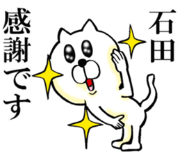 The sticker which Ishiba use sticker #14566881