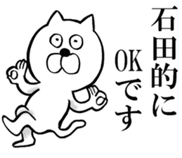 The sticker which Ishiba use sticker #14566882