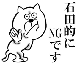 The sticker which Ishiba use sticker #14566883