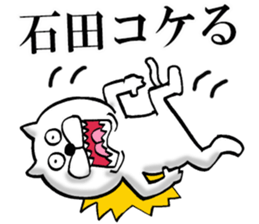 The sticker which Ishiba use sticker #14566884