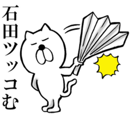 The sticker which Ishiba use sticker #14566885