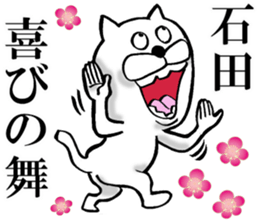 The sticker which Ishiba use sticker #14566887