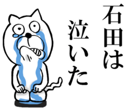 The sticker which Ishiba use sticker #14566888