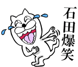 The sticker which Ishiba use sticker #14566889