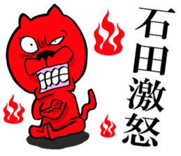 The sticker which Ishiba use sticker #14566891