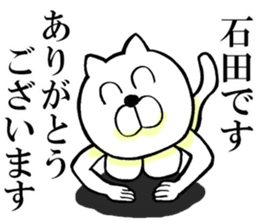 The sticker which Ishiba use sticker #14566892