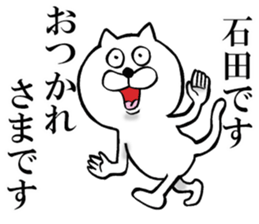 The sticker which Ishiba use sticker #14566893