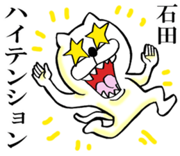 The sticker which Ishiba use sticker #14566894